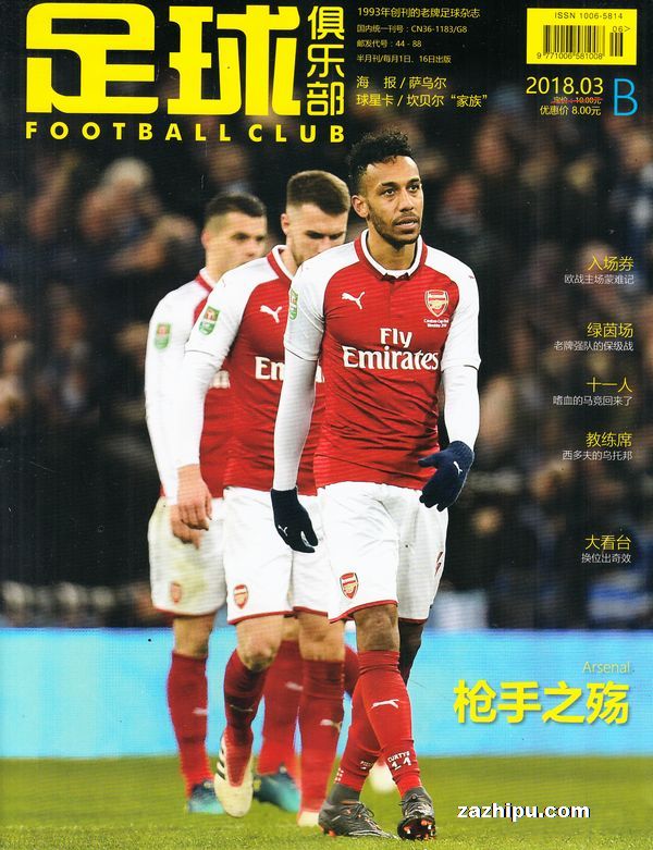 为方便观看足协杯决赛，铁路部门开通G115国安球迷观赛列车